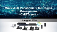 Panasonic   Microsoft Teams  1